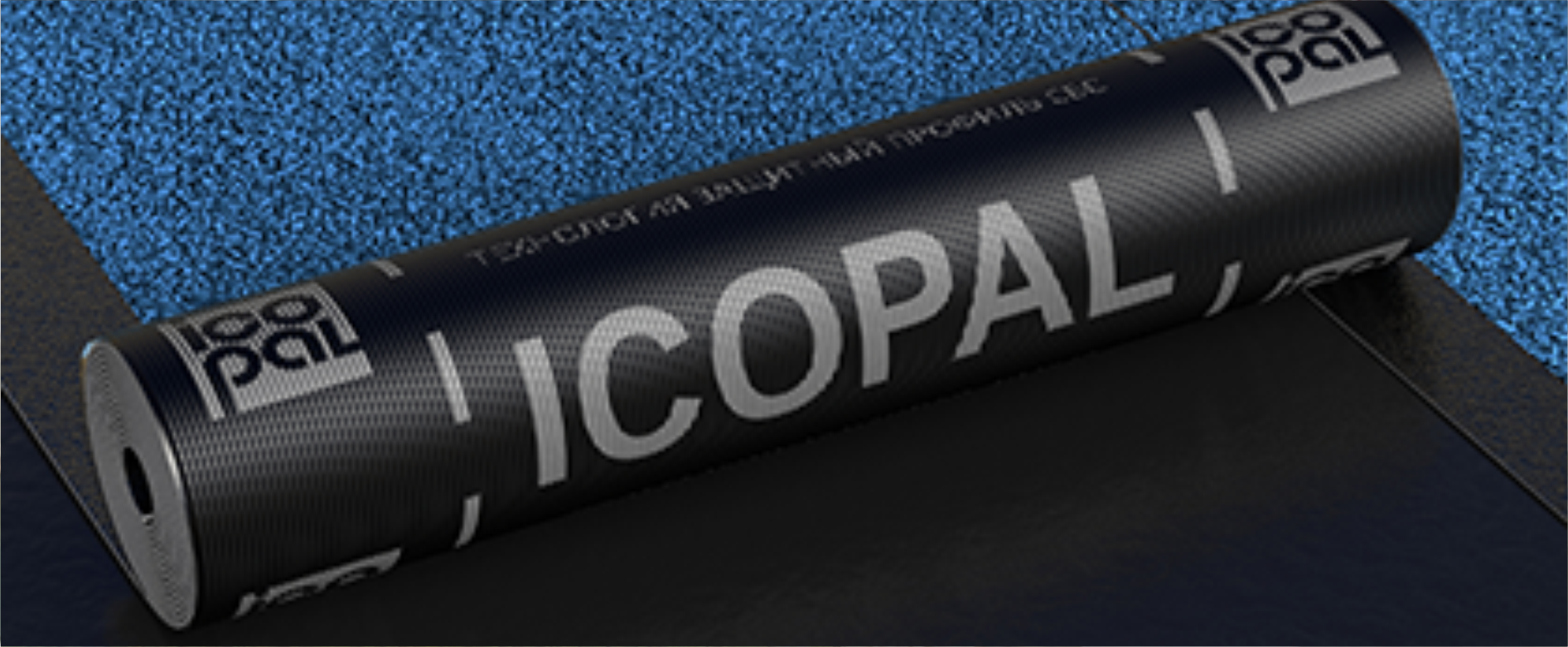 Гидроизоляционные материалы ИКОПАЛ